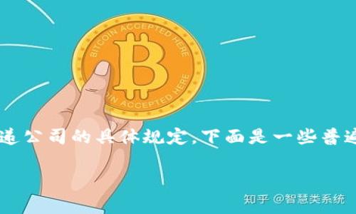 投诉快递员的方式通常取决于所在地区和快递公司的具体规定。下面是一些普遍适用的步骤和建议，帮助你有效地进行投诉。

### 如何有效投诉B特派快递员？