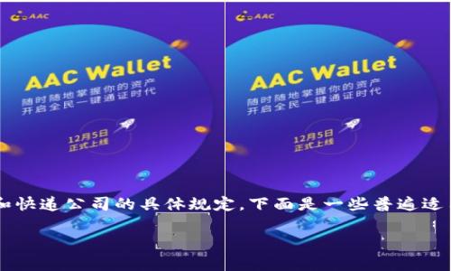 投诉快递员的方式通常取决于所在地区和快递公司的具体规定。下面是一些普遍适用的步骤和建议，帮助你有效地进行投诉。

### 如何有效投诉B特派快递员？