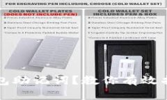 忘记冷钱包助记词？教你有效找回的方法