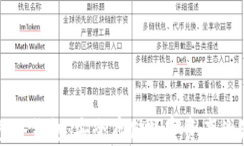 
麦子钱包冷钱包：安全存储数字资产的最佳选择