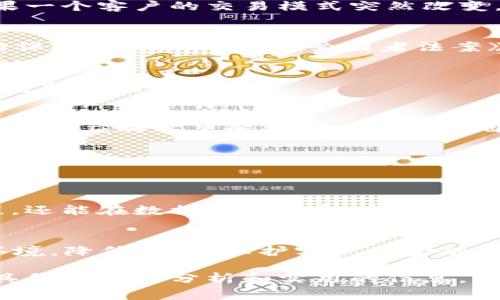 关于“b特派KYC D怎么验证”的问题，可以通过以下几个步骤进行详细解答。这整个过程涉及到KYC（了解你的客户）政策的应用，尤其是在金融行业及数字货币领域。以下将详细介绍KYC D的验证步骤、注意事项以及相关法规的背景和重要性。

KYC D概述
KYC（Know Your Customer），即“了解你的客户”，是金融机构为了达到反洗钱和反恐融资的要求而进行的一项重要流程。KYC D是KYC的一种拓展，其主要侧重于客户的身份确认和风险评估。通过这种方式，金融机构能够更有效地识别其客户，预防金融犯罪。

KYC D的验证步骤
KYC D的验证流程通常包括以下几个步骤：

h41. 收集客户信息/h4
首先，金融机构需要收集客户的基本信息。这些信息包括但不限于客户的姓名、出生日期、居住地址、联系电话和电子邮箱等。根据不同国家的法规，可能还需要提交身份证明文件，例如身份证、护照或其他政府发布的证件。

h42. 身份验证/h4
身份验证是KYC D的重要环节。金融机构需要对客户提交的身份证明文件进行审核。这通常包括核对文件的有效性、真实性及其与客户提供的个人信息的一致性。此外，一些机构可能还会使用第三方验证服务以增强验证的准确性。

h43. 风险评估/h4
在客户信息和身份验证后，金融机构需要对客户进行风险评估。这一流程旨在识别客户可能存在的潜在风险。例如，客户的交易历史、财务状况以及与高风险国家的关联等，都是评估的重要因素。

h44. 持续监控/h4
KYC D是一个持续的过程。金融机构应该定期检查和更新客户的信息和风险评估。这可以帮助机构及时发现潜在的风险和合规问题。例如，如果一个客户的交易模式突然改变，可能会引起进一步的审查。

KYC D的法律要求
KYC D不仅仅是一个自愿性的流程，而是许多国家金融监管机构的法律要求。各国都制定了针对金融机构的KYC法规。例如，在美国，根据《银行保密法》（BSA）和《爱国者法案》（Patriot Act），金融机构必须实施有效的KYC程序。此外，欧洲的《反洗钱指令》（AMLD）也对KYC流程提出了相应的要求。

KYC D的挑战与应对
尽管KYC D在金融安全中起着重要作用，但在实际执行中也面临许多挑战。例如，客户信息的隐私保护、不同国家法规的差异、以及技术手段的更新换代等。

h41. 客户隐私保护/h4
在收集和存储客户信息时，金融机构必须确保遵循相关隐私保护法律，保护客户的个人信息不被泄露。此外，透明的沟通也是非常重要的，金融机构应向客户解释信息收集的目的和使用方法。

h42. 法规变化/h4
不同国家和地区的KYC法规可能会有所不同。金融机构必须保持对这些法律变化的敏感，适时更新内部流程以确保合规。

h43. 技术的应用/h4
随着科技的进步，许多金融机构开始采用人工智能、大数据和区块链等技术来提高KYC D的效率。这些技术不仅可以加速客户信息的验证过程，还能在数据分析中提供更深层次的洞见。

结论
了解KYC D的验证过程，对金融机构、客户及其对应的监管机构来说都是至关重要的。通过有效的KYC流程，金融机构可以建立更安全的金融环境，降低风险，保护客户的金融安全。在全球化和数字化的背景下，KYC D的执行和监管将更为重要。希望通过以上的分析和探讨，能够帮助大家更好地理解KYC D的相关内容。

以上内容提供了一个关于KYC D验证的全面概述，包括其重要性、步骤和应对挑战的方法。这样的结构可以帮助读者快速抓住整体脉络，同时具备深度的分析和实用的信息。