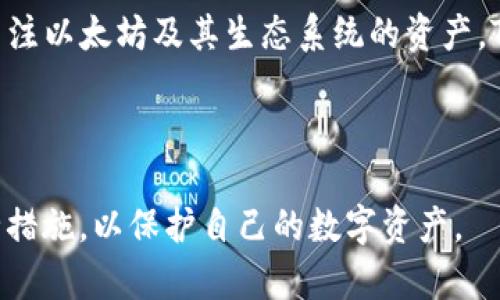 在讨论BitKeep和Token.im这两个加密货币钱包时，我们需要从多个维度进行比较，以帮助用户做出明智的选择。以下是一个全面的分析，涵盖了这两个钱包的功能、用户体验、安全性等方面。

一、基本介绍

BitKeep是一款多链钱包，支持多个区块链平台的资产管理，包括以太坊、比特币、波场等。它的目标是为用户提供一个统一的资产管理平台，用户可以在一个钱包中管理多种数字货币。

Token.im同样是一款多链数字货币钱包，主要以以太坊和以太坊生态系统中的代币为主。它致力于为用户提供一个安全、便捷的数字资产管理环境。

二、功能比较

h41. 支持的币种/h4
BitKeep支持的币种种类较多，包括主流的比特币、以太坊及各类ERC-20代币。同时，它还支持一些较小众的区块链资产，使用户的选择更加丰富。

Token.im主要支持以太坊及其生态中的代币，虽然也支持其他一些币种，但选择相对有限。对于喜欢以太坊生态的用户来说，Token.im 是一个不错的选择。

h42. 用户体验/h4
BitKeep的用户界面设计比较友好，适合新手用户使用。它提供了详细的操作指南和帮助文档，方便用户快速上手。

Token.im 同样秉持了简约设计的理念，用户界面，操作便捷。不过，因为功能相对简单，新用户可能需要一定时间才能习惯其操作流程。

h43. DeFi支持/h4
BitKeep在DeFi项目的集成上表现出色，用户可以方便地参与去中心化金融应用，包括流动性挖掘和交易所等。这种功能使得用户可以更方便地利用其数字资产获取更高收益。

Token.im则在Defi领域的表现一般，虽然也有一些功能，但选择并不丰富。这可能会限制用户在DeFi领域的选择。

三、安全性

h41. 私钥管理/h4
BitKeep采用了用户本地管理私钥的方式，即用户可以完全控制自己的私钥。这种方式相对比较安全，避免了集中式存储带来的风险。

Token.im也提供私钥本地管理，但由于其主要以以太坊为主，可能在一些特定场景下的安全性会受到影响。

h42. 风险防范/h4
BitKeep提供多重签名、实时监测等安全防护措施，可以有效降低资产被盗取的风险。同时，它还定期进行安全审计，以确保系统的稳定性和安全性。

Token.im也有一些安全防护措施，但相对来说, BitKeep的防护系统更加完善，适合大额用户使用。

四、社区和支持

BitKeep拥有一个活跃的用户社区，用户可以在社区内交流经验，分享使用心得。此外，BitKeep的客服团队响应速度快，能够及时解决用户问题。

Token.im的社区相对小一些，虽然也有一定的用户支持，但在信息分享和问题交流方面，可能不及BitKeep活跃。

五、总结

总体来说，BitKeep在功能多样性、安全性以及用户体验上都表现不错，适合大多数用户的需求。而Token.im则更适合于以太坊生态用户，提供了简洁、高效的管理体验。选择哪个钱包，最终还是要根据你的需求和喜好而定。

六、综合推荐

如果你频繁交易多种数字货币，或者参与DeFi项目，BitKeep是一个更好的选择；如果你主要关注以太坊及其生态系统的资产，Token.im也不失为一个好的选择。

七、使用小贴士

无论选择哪个钱包，用户在使用时都要定期备份自己的私钥和助记词，并启用双重认证等安全措施，以保护自己的数字资产。