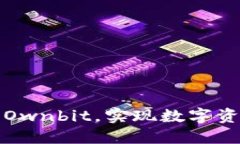 如何高效下载Ownbit，实现数字资产的价值提升