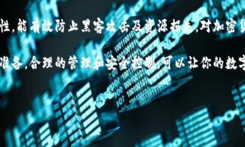 冷钱包是加密货币的一种安全存储方式，通常用于离线保存数字资产。在决定如何将冷钱包放置之前，首先需要熟悉其不同类型，包括硬件钱包、纸钱包等。以下是关于冷钱包的详细介绍和其安全性、使用方式及选择要点。

冷钱包的定义与类型
冷钱包是一种不与互联网直接连接的加密货币存储方式。它的主要目的是保护用户的数字资产免受黑客攻击、恶意软件和其他在线威胁。冷钱包可以分为几种类型：

ul
  listrong硬件钱包/strong：如Ledger、Trezor等，这些小型设备通常具有高安全性，存储私钥的同时可以实现简单的加密货币交易。/li
  listrong纸钱包/strong：将你的私钥和公钥生成在纸张上，用户只需妥善保管这个纸张即可。纸钱包的安全性高，但一旦损坏或遗失，资产将无法找回。/li
  listrong离线软件钱包/strong：使用不联网的电脑或设备来生成和保存加密货币的私钥。/li
/ul

冷钱包的优势
冷钱包的主要优势在于其安全性。由于冷钱包不直接连接互联网，黑客攻击的风险大大降低。此外，冷钱包能够有效防止恶意软件和钓鱼攻击。
对于长期持有加密货币的投资者来说，冷钱包是一个理想的选择。不同于热钱包，后者常用于频繁交易，其安全性相对较低。冷钱包提供了一个相对安全的环境来持有资产，尤其是在加密市场波动较大的时候。

如何选择冷钱包
在选择冷钱包时，用户应考虑以下因素：
ul
  listrong安全性/strong：选择信誉良好的品牌和产品。确保钱包的密码保护功能强大，并定期更新固件。/li
  listrong便捷性/strong：尽管冷钱包的安全性更高，但用户也应考虑操作的便利性，确保可以轻松进行存取和交易。/li
  listrong支持的币种/strong：不同的冷钱包支持不同类型的加密货币。根据自己所持的数字资产来选择合适的钱包。/li
  listrong用户体验/strong：查看用户评价和使用体验，确保选择的产品易于使用并提供良好的客户支持。/li
/ul

冷钱包的使用教程
使用冷钱包的步骤通常包括准备、安装和安全管理。以下是常见的操作步骤：

h41. 硬件钱包的使用/h4
硬件钱包相对较简单明了。
ol
  li从官方渠道购买硬件钱包。/li
  li按照说明书连接设备，并安装所需的软件或应用。/li
  li生成新的钱包地址，确保安全备份助记词。/li
  li将加密货币从热钱包或交易所转移到硬件钱包中。/li
/ol

h42. 纸钱包的使用/h4
纸钱包的生成需谨慎，需确保在安全的环境中进行。
ol
  li使用专业网站生成纸钱包，确保在离线状态下完成。/li
  li打印钱包信息，并妥善保管或保险存放，防止火灾或水灾。/li
/ol

冷钱包的安全管理
无论是什么类型的冷钱包，安全管理始终是第一要务。以下是一些基本的安全提示：

ul
  li定期检查钱包的固件更新，确保使用最新安全技术。/li
  li绝不要与他人分享助记词或私钥；否则可能导致资产被盗。/li
  li在存储物理冷钱包（如纸钱包）时，应注意放在安全且易于记忆的位置。/li
  li对于硬件钱包，使用强密码锁定，加密敏感数据。/li
/ul

总结
冷钱包是保护加密货币持有者资产的有效工具。选择适合自己的冷钱包，并确保其安全性，能有效防止黑客攻击及资源损失。对加密货币的认识和存储技术不断更新，用户应考虑周全，以应对市场的挑战。

无论你是新手还是经验丰富的投资者，冷钱包都是你加密投资组合中的重要部分。做好准备，合理的管理和安全控制，可以让你的数字资产在风险多变的市场中稳步前行。

冷钱包, 加密货币, 钱包安全, 数字资产/guanjianci
保护您的数字资产：冷钱包的使用指南与安全策略