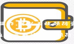 在BitPie中，如果你看到钱包里的资金显示为“冻