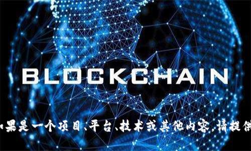 您提到的“bitp”具体指的是什么？如果是一个项目、平台、技术或其他内容，请提供更多信息，这样我能更好地帮助您。