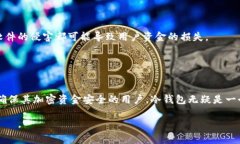 冷钱包地址是指用于存储加密货币的一种数字地