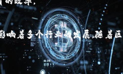 特派账户合约地址在区块链生态系统中扮演着重要的角色。它是智能合约的一部分，可以用于许多不同的目的。以下是特派账户合约地址的几种主要用途：

### 1. 资产管理
特派账户合约可以用来管理和存储不同类型的数字资产。这些资产包括加密货币、代币等。通过合约的方式，可以自动执行资产的转移和分配，提高管理效率。例如，合约可以设定特定条件，当特定条件满足时，自动将资产转移到指定账户。

### 2. 自动交易
在去中心化交易所，特派账户合约地址可以用来执行自动交易。用户可以设定交易策略，合约会根据市场条件自动执行交易。这种方式大大减少了用户的手动操作，提高了交易效率。

### 3. 投资与融资
特派账户合约还可以用于投资和融资。在一些去中心化金融平台（DeFi）中，用户可以通过合约锁定一定数量的资产以获得收益。这类合约能够确保资金安全，避免了传统融资中的许多问题。

### 4. 身份验证与权限管理
特派账户合约可以用于身份验证和权限管理。通过区块链技术，用户的身份信息和交易记录都可以在合约中安全地存储和验证。这种方式可以防止身份盗用和欺诈行为。

### 5. 社区治理
在一些去中心化自治组织（DAO）中，特派账户合约地址被用于社区治理。社区成员可以通过合约投票来决定项目的发展方向和资金的使用。这种治理方式让每个成员都有机会参与决策，有助于增强社区的凝聚力。

### 6. 保险与保障
特派账户合约也可以应用于保险领域。通过合约，可以自动执行保险理赔，当符合特定条件时，保险金会自动支付给受益人。这种方式的透明性和自动化减少了人工操作的错误和欺诈行为，保障了用户的权益。

### 7. 数据存储与共享
特派账户合约可以作为去中心化的数据库，存储重要的数据。通过区块链技术，数据存储安全且不可篡改，确保用户数据的隐私与安全。同时，这些数据可以方便地共享给需要的各方，提升了信息的流通效率。

### 8. 互联网物联网（IoT）整合
特派账户合约在物联网场景中的应用也日益增多。设备之间可以通过合约进行直接通信与交易，实现自动化管理。这一机制将大大提升物联网的智能化水平。

### 9. 版权保护
在数字内容创作中，特派账户合约也可以用于版权保护。创作者可以将自己的作品信息存储在合约中，确保其版权不被侵犯。每次销售时，合约会自动计算并分配收入，保障创作者的合法权益。

### 10. 教育与培训
最后，特派账户合约可以用于教育与培训领域。通过合约，学员可以在完成特定课程后，自动获得证书或奖励。这种方式能够激励学员的学习积极性，提高教育的效率。

### 总结
特派账户合约地址在区块链技术应用中致力于提升管理效率、保障安全性以及促进价值传递的多个方面。从资产管理到身份验证，再到社区治理，各种用途影响着多个行业的发展。随着区块链技术的不断成熟，特派账户合约的应用场景还将不断扩展。无论科技如何发展，这些合约的核心价值始终在于为用户提供更加安全、高效和透明的服务。

通过以上各个方面，可以看出特派账户合约地址的重要性及其多样化的应用。在未来，随着更多创新的出现，特派账户合约的潜力无疑将进一步被发掘。