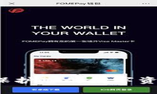 贝壳冷钱包：保护您的数字资产的安全卫士