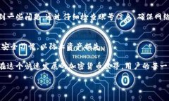 在这里，我将为您提供关于“比特派为什么登不