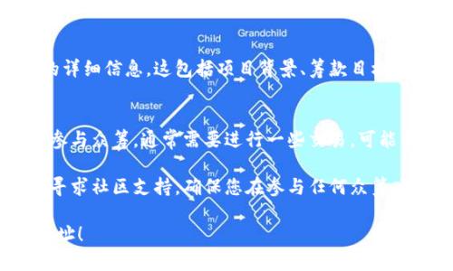 要打开 BitKeep 的众筹地址，您可以按照以下步骤进行操作：

1. **下载 BitKeep 钱包**：
   首先，确保您已下载并安装 BitKeep 钱包应用。您可以在手机的应用商店（如 Apple App Store 或 Google Play Store）中找到并下载。

2. **创建或导入钱包**：
   如果您是第一次使用 BitKeep，您需要创建一个新钱包；如果您已有钱包，可以选择导入您的钱包。

3. **打开应用**：
   安装完成后，打开 BitKeep 钱包应用。

4. **访问众筹功能**：
   在应用的主界面，通常会有多个功能选项，例如「交易」、「NFT」、「DApp」等。您需要寻找「DApp」或「众筹」相关的选项，点击进入。

5. **输入众筹地址**：
   如果有具体的众筹地址，您可以直接在相关页面找到输入框，输入众筹地址后确认。

6. **查看众筹信息**：
   在成功访问众筹地址后，您将可以查看众筹项目的详细信息。这包括项目背景、筹款目标、参与方式等。

7. **参与众筹**：
   如果您对项目感兴趣，按照页面指示，您可以选择参与众筹。通常需要进行一些交易，可能涉及到转账或者连接其他钱包。

如果在操作过程中遇到问题，您可以查阅官方文档或寻求社区支持。确保您在参与任何众筹项目时，仔细阅读相关信息，确保它的合法性和安全性。

希望这些步骤能帮助您顺利打开 BitKeep 的众筹地址！