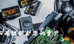   使用Bitpie钱包进行交易的全面指南：安全、方便