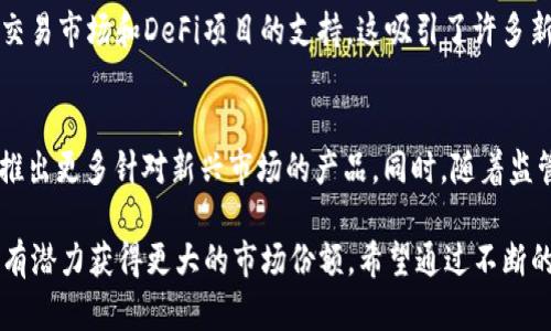 截至2023年10月，OK交易所（OKEx）作为全球知名的数字资产交易平台之一，经历了一系列的发展和变化。以下是关于OK交易所当前情况的概述。

市场背景
数字货币市场一直处于快速变化中。尽管比特币和以太坊等主流币种在经历了一系列波动后，又逐渐恢复了活力。投资者对市场的信心正在恢复，很多交易所也迎来了新的投资机会。

OK交易所的运营情况
OK交易所一如既往地为用户提供多样化的交易产品。包括现货交易、期货交易、杠杆交易等。此外，平台不断提高安全性，推出新功能以满足用户需求。OK交易所还积极拓展国际市场，推出多语言支持，提高用户体验。

用户体验与安全性
用户体验方面，OK交易所了界面设计，使交易更加便捷。用户可以更轻松地找到他们需要的资产，并进行交易。此外，平台安全性也得到了提升。OK交易所使用多重签名和冷钱包技术，以保护用户资产免受黑客攻击。

新产品与创新
OK交易所致力于不断创新，吸引新用户。最近，平台发布了一些新的交易产品，如NFT交易市场和DeFi项目的支持。这吸引了许多新用户和投资者的关注，并增加了交易所的市场份额。

未来展望
展望未来，OK交易所有望继续扩展其服务和功能。随着数字货币的普及，平台可能会推出更多针对新兴市场的产品。同时，随着监管环境的变化，OK交易所也需要灵活应对，以确保合规运营。

总的来说，OK交易所的发展状态良好。随着市场的回暖和用户需求的增加，OK交易所有潜力获得更大的市场份额。希望通过不断的创新和，能为用户提供更好的交易体验。