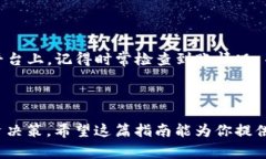 在谈论如何提现bee币之前，我们首先要了解一下