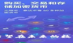    区块链钱包地址查询指南：轻松找到你的数字