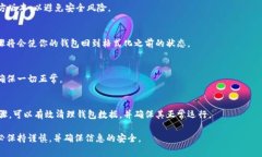 格式化B特派钱包通常涉及对钱包的重设或数据的