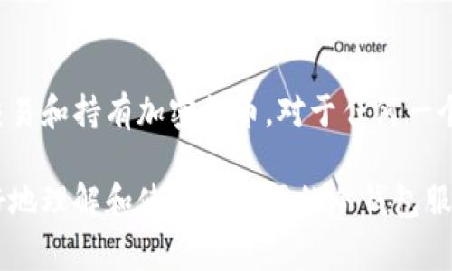 火币网（Huobi）作为一家知名的加密货币交易平台，确实提供冷钱包服务，旨在提升用户的数字资产安全性。下面是关于火币网冷钱包的详细介绍，包含冷钱包的定义、功能，以及火币网如何实现这一服务的相关信息。

什么是冷钱包？
冷钱包，也被称为离线钱包，是一种不与互联网连接的加密货币存储方式。与热钱包（在线钱包）相比，冷钱包提供了更高的安全性。由于冷钱包不连接互联网，黑客无法远程访问，从而大大降低了资金被盗的风险。

火币网的冷钱包服务
火币网为了保障用户资产的安全，采用了冷钱包来存储大多数数字资产。这些冷钱包分布在多个地理位置，进一步增强了安全性。在进行用户存款时，火币会将这些资产转入冷钱包，确保用户资产的安全性。

冷钱包的多重安全措施
火币网的冷钱包不仅仅是简单的存储工具。它实施了多重安全措施。这包括物理安全、网络安全和逻辑安全。例如，冷钱包存放在专用设施中，采用了高等级的安全监控。这些设施具备严密的进出管理系统。此外，火币网定期进行安全审计，确保冷钱包的安全性和可靠性。

火币网冷钱包的存储流程
在火币网，用户的资产存储是一个系统化的流程。用户在交易平台上存入数字资产后，这些资产会被转移至冷钱包。这个过程是自动化的，确保资金及时并安全地转移。在需要用户提取资金时，火币网会从冷钱包中转出相应的资产，确保用户能够迅速提现。

冷钱包的优势
使用冷钱包有很多优势。首先，安全性极高，能够有效防止网络攻击。其次，冷钱包的资金管理可以提高资产管理的效率。最后，用户可以更安心地持有加密货币，而不必担心被盗或丢失。

用户如何使用火币网的冷钱包
用户在火币网操作时，无需特别设置冷钱包。所有的存款都会自动进入冷钱包。而对于想要将资产转到其他地方的用户，只需在交易平台上选择提取即可。这一机制极大地方便了用户，并保障了资产的安全。

总结
火币网通过采用冷钱包来确保用户资产安全。冷钱包的高安全性、多重防护措施及系统化的存储流程，使得用户可以放心地在火币网上交易和持有加密货币。对于任何一个热爱数字货币的用户来说，了解冷钱包的应用是至关重要的。这不仅能提升交易者对资产的信任感，也能增加其对加密货币市场的信心。

通过以上的描述，火币网的冷钱包服务不仅让用户的交易体验更加安全，也为数字资产的存储提供了可靠的保障。希望这能帮助用户更好地理解和使用火币网的冷钱包服务。