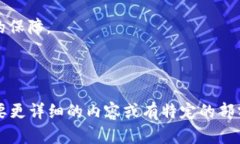 冷钱包私钥并不是密码，虽然两者在保护数字资