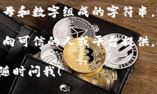 要找到比特派钱包的地址，您可以按照以下步骤进行操作：

1. **打开比特派应用**：确保您已经安装比特派钱包应用，并且已成功登录账户。

2. **选择钱包**：在主界面上，选择您想要查看地址的钱包。比特派支持多种数字货币钱包，如比特币、以太坊等。

3. **进入接收页面**：在所选钱包的界面中，通常会有一个“接收”或“收款”按钮。点击这个选项。

4. **查看钱包地址**：您将看到您的钱包地址。这是一个以字母和数字组成的字符串，通常较长。您可以选择复制此地址，或者使用二维码进行扫描。

5. **安全注意事项**：在分享您的钱包地址之前，请确保您是向可信的人或平台提供。对任何不明请求保持警惕，避免潜在的诈骗。

如果您在这方面还有其他疑问，或需要更详细的操作指导，请随时问我！