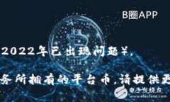 冷钱包（Cold Wallet）通常指的是一种离线存储加密