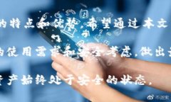 冷钱包APP的选择：安全快捷的数字货币存储方案