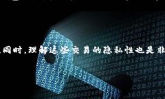 关于“B特派USDT转移是否可以查询”的问题，其实