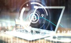 如何有效管理比特派钱包，避免交易被捕获的风