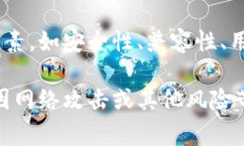 在德国，使用冷钱包的选项相当多样化。冷钱包是指不连接互联网的加密货币存储方式，主要用于提高资产的安全性。以下是一些在德国及其他地方常见的冷钱包类型和具体产品。

### 冷钱包的种类

冷钱包通常分为硬件钱包和纸钱包两大类。

h4硬件钱包/h4

硬件钱包是最安全的冷钱包类型。它们将用户的私钥存储在专用的设备中，这些设备不与互联网直接连接。以下是一些流行的硬件钱包：

1. **Ledger Nano S 和 Ledger Nano X**
   Ledger nano系列是全球最受欢迎的硬件钱包。Ledger Nano S 是入门级产品，而 Ledger Nano X 提供了更新的蓝牙功能。它们支持多种加密货币，具备高安全性。

2. **Trezor One 和 Trezor Model T**
   Trezor 是另一家领先的硬件钱包制造商。Trezor One 是基础型号，Model T 提供触控屏幕，用户界面更加友好。

3. **Coldcard Wallet**
   Coldcard 主要专注于比特币。它提供极高的安全性，适合那些重视安全的用户。用户可以通过 USB 连接或 SD 卡进行交易确认。

h4纸钱包/h4

纸钱包是一种将私钥和公钥打印在纸张上的冷存储方式。这种方式安全、廉价，但也需谨慎保管，避免纸张破损或丢失。

### 选择冷钱包的考虑因素

在选择冷钱包时，用户需要考虑几个重要因素：

1. **安全性**
   安全性是首要考虑因素。一些钱包可能会因为设计 flaws 或软件漏洞而存在风险。因此，选择知名品牌的硬件钱包尤为重要。

2. **兼容性**
   确保所选择的冷钱包支持你打算存储的加密货币。不同的钱包支持不同的数字资产。

3. **用户体验**
   用户界面和使用体验同样重要。某些硬件钱包可能提供较好的用户友好性，而另一些则可能需要更多的技术知识。

4. **价格**
   硬件钱包通常需要支付一次性费用，而纸钱包则是免费的，但后者的安全性较低。衡量预算时应考虑这些因素。

### 如何安全使用冷钱包

使用冷钱包存储加密货币时，以下是一些最佳实践：

1. **保持私钥安全**
   无论是硬件钱包还是纸钱包，私钥都是控制资产的关键。务必妥善保管，避免随意分享。

2. **定期备份**
   一旦设置好冷钱包，务必进行定期备份。尤其是在更换设备或更新软件时，备份可以防止数据丢失。

3. **使用强密码**
   选择具有复杂性和唯一性的密码。这能大大增强安全性，防止被恶意攻击者入侵。

4. **保持软件更新**
   如果使用硬件钱包，确保设备的固件保持最新。制造商通常会发布安全更新，以修复已知漏洞。

### 总结

在德国，冷钱包是保障加密货币资产安全的重要工具。选择适合自己的冷钱包需要考虑多个因素，如安全性、兼容性、用户体验和价格。在安全使用冷钱包时，努力采取最佳实践，以确保资产的长期安全和稳定。

通过了解冷钱包的种类、选择注意事项和使用技巧，用户可以有效保护自己的数字资产，减少因网络攻击或其他风险带来的损失。无论是新手还是资深用户，冷钱包都是加密货币投资中不可或缺的重要组成部分。