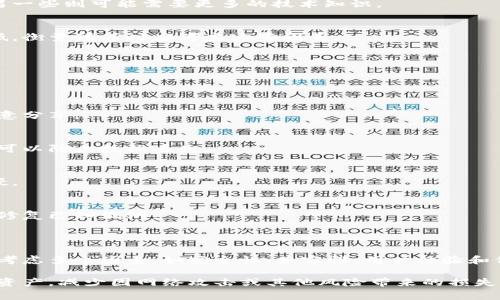 在德国，使用冷钱包的选项相当多样化。冷钱包是指不连接互联网的加密货币存储方式，主要用于提高资产的安全性。以下是一些在德国及其他地方常见的冷钱包类型和具体产品。

### 冷钱包的种类

冷钱包通常分为硬件钱包和纸钱包两大类。

h4硬件钱包/h4

硬件钱包是最安全的冷钱包类型。它们将用户的私钥存储在专用的设备中，这些设备不与互联网直接连接。以下是一些流行的硬件钱包：

1. **Ledger Nano S 和 Ledger Nano X**
   Ledger nano系列是全球最受欢迎的硬件钱包。Ledger Nano S 是入门级产品，而 Ledger Nano X 提供了更新的蓝牙功能。它们支持多种加密货币，具备高安全性。

2. **Trezor One 和 Trezor Model T**
   Trezor 是另一家领先的硬件钱包制造商。Trezor One 是基础型号，Model T 提供触控屏幕，用户界面更加友好。

3. **Coldcard Wallet**
   Coldcard 主要专注于比特币。它提供极高的安全性，适合那些重视安全的用户。用户可以通过 USB 连接或 SD 卡进行交易确认。

h4纸钱包/h4

纸钱包是一种将私钥和公钥打印在纸张上的冷存储方式。这种方式安全、廉价，但也需谨慎保管，避免纸张破损或丢失。

### 选择冷钱包的考虑因素

在选择冷钱包时，用户需要考虑几个重要因素：

1. **安全性**
   安全性是首要考虑因素。一些钱包可能会因为设计 flaws 或软件漏洞而存在风险。因此，选择知名品牌的硬件钱包尤为重要。

2. **兼容性**
   确保所选择的冷钱包支持你打算存储的加密货币。不同的钱包支持不同的数字资产。

3. **用户体验**
   用户界面和使用体验同样重要。某些硬件钱包可能提供较好的用户友好性，而另一些则可能需要更多的技术知识。

4. **价格**
   硬件钱包通常需要支付一次性费用，而纸钱包则是免费的，但后者的安全性较低。衡量预算时应考虑这些因素。

### 如何安全使用冷钱包

使用冷钱包存储加密货币时，以下是一些最佳实践：

1. **保持私钥安全**
   无论是硬件钱包还是纸钱包，私钥都是控制资产的关键。务必妥善保管，避免随意分享。

2. **定期备份**
   一旦设置好冷钱包，务必进行定期备份。尤其是在更换设备或更新软件时，备份可以防止数据丢失。

3. **使用强密码**
   选择具有复杂性和唯一性的密码。这能大大增强安全性，防止被恶意攻击者入侵。

4. **保持软件更新**
   如果使用硬件钱包，确保设备的固件保持最新。制造商通常会发布安全更新，以修复已知漏洞。

### 总结

在德国，冷钱包是保障加密货币资产安全的重要工具。选择适合自己的冷钱包需要考虑多个因素，如安全性、兼容性、用户体验和价格。在安全使用冷钱包时，努力采取最佳实践，以确保资产的长期安全和稳定。

通过了解冷钱包的种类、选择注意事项和使用技巧，用户可以有效保护自己的数字资产，减少因网络攻击或其他风险带来的损失。无论是新手还是资深用户，冷钱包都是加密货币投资中不可或缺的重要组成部分。