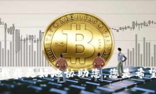 看起来您提到了一个关于比特币（bitp）和狗狗币（doge）的主题。如果您有特定的信息或内容想要创建，请提供更多的细节和方向，我将更好地协助您。您是希望了解关于这两种加密货币的对比、市场表现，还是它们的技术背景等方面的信息呢？请分享更多信息，我将帮助您进行内容的撰写。