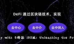 Maximize Your Productivity with B特派 iOS版: Unleashing th