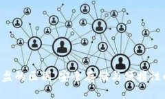 冷钱包与U盘的区别：安全存储与便携性的深度解