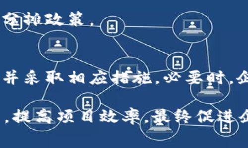 关于“b特派旷工费怎么计算”的具体内容，我将提供相关信息和公式。如果您需要更详细的讨论，请告知。

### b特派旷工费的计算方法

在工程项目中，旷工费通常是指因工人缺勤而造成的经济损失。这部分费用可能会直接影响项目的预算和盈利能力。因此，准确计算旷工费非常重要。

#### 1. 定义旷工费

旷工费是指在施工期间，因工人缺席（如请假、病假或其他原因）而导致的直接和间接经济损失。这些损失通常体现在以下几个方面：
- 工资支出：实际工作时间工资和旷工时间的工资差额。
- 生产损失：由于人手不足而未完成的工作量。
- 项目延误：导致的额外费用。

#### 2. 旷工费的计算公式

一般来说，旷工费可以用以下公式计算：

**旷工费 = 工人日工资 × 旷工天数   其他相关费用**

- **工人日工资**：这通常是工人的基本工资加上应得的补贴。
- **旷工天数**：工人缺勤的天数。
- **其他相关费用**：如由于员工缺勤造成的延误罚款、重新安排工作所需的额外费用等。

#### 3. 具体计算步骤

##### 步骤一：确定工人日工资

要确定工人日工资，您需要计算工人的基本工资、加班工资以及可能的福利和补贴。

例如，如果一名工人的月薪为6000元，工作22天，则他的日工资为：

strong日工资 = 6000元 / 22天 ≈ 272.73元/strong

##### 步骤二：统计旷工天数

统计每位工人因各种原因造成的旷工天数。请确保记录方式准确，避免漏掉或重复。

##### 步骤三：计算旷工费

结合以上信息，您可以利用公式开始计算旷工费。

假设工人A的日工资为272.73元，旷工3天：
strong旷工费 = 272.73元 × 3天 ≈ 818.19元/strong

#### 4. 影响旷工费的因素

在计算旷工费时，有多个因素可能会影响最终计算结果，包括但不限于：
- **行业标准和劳动力市场**：不同行业对工人工资的标准不同。
- **项目性质**：某些项目可能对工人的工作要求更高，影响工人的出勤率。
- **地区差异**：不同地区的生活成本和劳动法不同，导致工资差异。

#### 5. 管理旷工申请和审批流程

为了有效管理旷工问题，企业应建立完善的旷工申请与审批流程。企业要做到：
- 明确旷工申请的条件和流程。
- 设定审批准则，及时审核申请，确保透明度和公平性。
- 进行旷工数据的统计分析，以发展有效的流程策略。

常见问题

在计算和管理旷工费时，常见的问题包括：

1. **如何处理突发的缺勤**  
突发缺勤的员工必须根据企业规定提交相关证明，并在规定时间内申请旷工假。企业还可以为员工提供紧急备用工人，以减少项目影响。

2. **旷工费用如何分摊**  
企业可以根据旷工员工的岗位、缺勤原因等，制定合理的费用分摊政策。

3. **如何对待事情严重的旷工情况**  
如果旷工情况屡次发生，企业应对此进行深入调查，找出原因并采取相应措施。必要时，企业也可以进行人事调整。

通过这些步骤和措施，您将能更好地管理与计算b特派旷工费，提高项目效率，最终促进企业的长期发展。