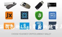 了解比特派钱包的Logo背后的故事与设计理念