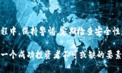   如何通过冷钱包保护您的数字货币资产：截图解