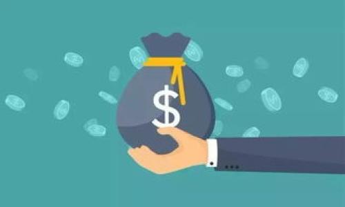   如何安全高效地下载和使用区块链钱包：一步步指南 / 

 guanjianci 区块链钱包,下载教程,安全使用,数字资产管理 /guanjianci 

区块链钱包的定义与重要性
随着数字货币的迅猛发展，区块链钱包成为了我们管理和存储数字资产的必不可少的工具。区块链钱包不仅可以存储比特币、以太坊等数字货币，还可以用于进行交易、投资以及资产管理。它们基于区块链技术，确保了用户数据与资产的安全性。

区块链钱包通常有两种类型：热钱包和冷钱包。热钱包是指在线钱包，适合日常交易。而冷钱包则是离线钱包，更加安全，适合长期存储大额资产。了解这两种钱包的区别，是选择合适钱包的第一步。

为何需要下载区块链钱包？
下载区块链钱包后，用户可以直接管理自己的数字资产。通过钱包，用户可以轻松接收、发送和交易数字货币。此外，区块链钱包还提供了对资产的透明状态显示，用户可以随时查看其资产的余额和交易记录。对于投资者来说，下载并使用区块链钱包是确保资产安全和增值的重要手段。

下载区块链钱包的准备工作
在下载区块链钱包之前，首先需要了解自己的需求。例如，你是想进行频繁的交易，还是想长时间持有？接着，了解市场上主流区块链钱包的功能和特点，选择最适合自己需求的钱包。

此外，确保设备的安全性也至关重要。定期更新操作系统和防病毒软件，不要随意下载不明应用，有助于保护你的资产免受恶意软件的攻击。

如何安全地下载区块链钱包
下载区块链钱包的首要步骤是选择一个可靠的钱包提供商。可以考虑一些知名的钱包，如Coinbase、Blockchain.info、Exodus等。在访问这些网站时，请确保其域名是准确的，避免被仿冒网站所欺骗。

一旦确认了钱包提供商，点击官方网站上的下载链接。通常，钱包会支持多种操作系统，包括Windows、Mac、Android和iOS。用户可以根据自己的设备选择合适的版本。

安装与设置钱包
下载完成后，打开安装文件并按照提示进行安装。安装过程中需要仔细阅读相关协议和条款。在安装完成后，打开钱包应用程序，进行初始化设置。

大部分钱包在首次使用时都会要求设置密码，确保密码复杂且独特。同时，很多钱包还会提供恢复助记词或者私钥的功能，这些信息非常重要，务必妥善保管。丢失它们可能导致资产永久无法恢复。

使用区块链钱包的技巧
成功下载并设置好区块链钱包后，了解如何高效使用钱包是实现资产管理的关键。首先，定期检查钱包的交易记录，确认所有交易的真实性。

其次，使用双重身份验证（2FA）等安全手段，增加额外安全层次。此外，不要随意分享钱包地址和个人信息，以防止信息被窃取。

备份与恢复钱包
一旦资产存储在区块链钱包中，备份是极其重要的。许多钱包提供了一键备份功能，用户可以选择将备份存储在安全的地方，如USB闪存盘、外部硬盘等。

在需要恢复钱包时，用户只需要输入助记词或私钥，就能找回自己的资产。这是确保资产安全的一种有效方式。

区块链钱包的未来趋势
随着区块链技术的不断发展，区块链钱包也在不断创新。未来，钱包将提供更智能的功能，如自动资产管理、投资建议以及更便捷的交易体验。

此外，随着去中心化金融（DeFi）的兴起，区块链钱包可能会更融入金融服务中，用户可以通过钱包直接参与借贷、流动性挖矿等活动。这将极大地拓宽区块链钱包的应用范围。

结论
下载电子钱包是数字资产管理的重要第一步。通过选择合适的钱包和安全操作，用户可以更好地保护和管理他们的数字财富。希望本文的详细指南能够帮助您顺利下载并高效使用区块链钱包，让您的数字资产获得更安全和高效的保障。

随着区块链技术的完善，未来可能会有更多的应用和机会。保持对技术发展的关注，才能在这个瞬息万变的市场中把握机遇，充分利用区块链钱包，开创自己的数字资产新篇章。

附录：常见问题解答
strong问：如何选择合适的区块链钱包？/strong
答：选择钱包时，首先要考虑其安全性、用户评价和可用功能，确保符合自己的需求。

strong问：区块链钱包安全吗？/strong
答：如果遵循安全使用规则，并妥善保护私钥和助记词，区块链钱包是安全的。但时刻保持警惕，避免受到网络攻击或钓鱼。

strong问：可以同时使用多个区块链钱包吗？/strong
答：可以的，许多用户为了不同的需求，使用多个钱包进行资产分配和管理。

strong问：丢失钱包的助记词怎么办？/strong
答：如果丢失助记词，通常会导致资产无法恢复。因此，务必妥善保管并定期备份。
