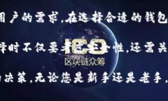   韩国人使用的冷钱包：安全存储数字资产的最佳