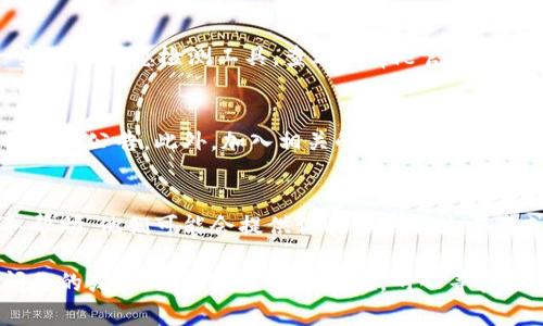 如果你在访问 Bitpie 中国官网时遇到无法打开的情况，可以尝试以下几个解决方法：

1. 检查网络连接
首先，确保你的网络连接正常。你可以尝试打开其他网站，如果其他网站可以正常访问，说明网络连接是正常的。如果有问题，可以尝试重启路由器或联系网络服务提供商。

2. 清理浏览器缓存
有时候，浏览器缓存可能导致网页加载问题。你可以在浏览器设置中找到清理缓存的选项。清理缓存后，重启浏览器并重新尝试访问官网。

3. 尝试更换浏览器或设备
如果你使用的浏览器无法打开官网，可以尝试换一个浏览器，如Chrome、Firefox或者Safari。同时，也可以换一个设备（例如，把手机换成电脑）进行访问。

4. 使用VPN
如果官网因区域限制无法访问，可以尝试使用VPN。在连接VPN后，再重新打开官网，有时候可以解决访问问题。

5. 检查官网状态
有时候，官网可能由于维护或其他原因暂时下线。你可以访问一些网站状态检测工具，查看Bitpie官网的服务器状态。

6. 社交媒体和社区支持
你可以查看Bitpie的社交媒体账号，看看是否有关于官网无法访问的公告。此外，加入相关的在线社区或论坛，向其他用户询问是否也遇到相同的问题。

7. 联系客服
如果以上方法都无法解决问题，可以尝试联系Bitpie的客服获取帮助。他们可能会提供你具体的解决方案或者通知你官网的最新状态。

通过以上方法，你应该能够找到解决Bitpie中国官网无法打开问题的办法。如果问题仍然存在，耐心等待是一个可行的选项，官网可能会很快恢复正常。