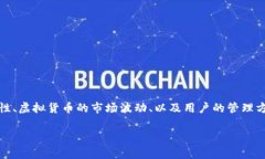 对于你提到的“b特派的虚拟币突然没有了”，这