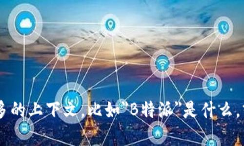 看起来您可能遇到了一个问题，似乎涉及到自动转移或转账的情况。如果您能提供更多的上下文，比如