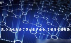 关于“BitPie会风控吗怎么解除”的问题，以下是