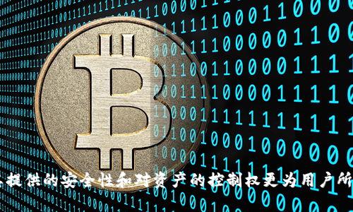 是的，USDT（泰达币）可以存储到冷钱包中。冷钱包是一种离线存储的加密货币钱包，主要用于将数字资产长期保存，而不引入与互联网连接所带来的风险。这种方式可以显著提高资产的安全性。

### 什么是USDT?

USDT是由Tether公司发行的一种稳定币。它的价值通常与美元保持1:1的比例，旨在将数字货币的波动性降到最低。

### 冷钱包的类型

冷钱包主要有两种形式：硬件钱包和纸钱包。

#### 硬件钱包

这是一种物理设备，能够安全存储私钥。用户需要将它连接到计算机或手机才能进行交易。市面上常见的硬件钱包包括Ledger和Trezor。

#### 纸钱包

顾名思义，纸钱包是将私钥和公钥印在纸上。这个方法虽然简单，但需要妥善保管，以免损坏或丢失。

### 为什么选择冷钱包存储USDT？

1. **安全性高**：冷钱包不连接互联网，降低了黑客攻击的风险。
   
2. **长期保存**：适合不需频繁交易的用户，可以将USDT作为一种长期保值的资产。

3. **控制权**：用户完全控制自己的私钥，避免了将资产存放在交易所带来的风险。

### 如何将USDT存入冷钱包？

#### 第一步：选择合适的冷钱包

决定使用硬件钱包还是纸钱包。硬件钱包相对安全便捷，适合多数用户。

#### 第二步：创建钱包

如果选择硬件钱包，按照设备说明书创建新的钱包。如果是纸钱包，可以使用在线生成器生成密钥对。

#### 第三步：获取USDT

在交易所购买USDT，并获取对应的地址。

#### 第四步：转移USDT

将所购的USDT转账到冷钱包的地址上。确认交易信息后提交。

#### 第五步：保存私钥

确保妥善保存私钥。如果是纸钱包，避免水和火的损坏；如果是硬件钱包，则需要定期进行备份。

### 相关注意事项

1. **备份**：冷钱包的备份至关重要。丢失私钥等于失去资产。

2. **安全性审查**：在选择冷钱包时，请确保其来源安全，避免使用不明设备。

3. **更新固件**：如果使用硬件钱包，定期更新其固件以保持安全性。

### 总结

将USDT存储到冷钱包中是一种安全且可靠的方法。虽然冷钱包不如热钱包便利，但其提供的安全性和对资产的控制权更为用户所青睐。通过以上步骤，用户可以轻松地将USDT安全存储，以应对长期资产保值的需求。