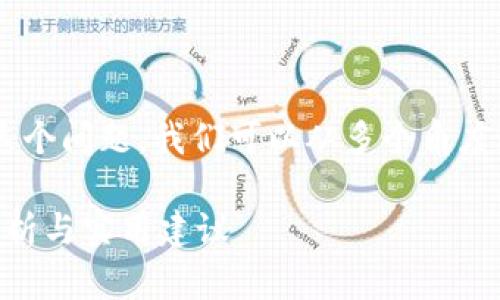 对于“im钱包转账能追回吗”这个问题，我们可以从多个角度进行分析，以下是相关的内容。

IM钱包转账能否追回：详细解析与实用建议