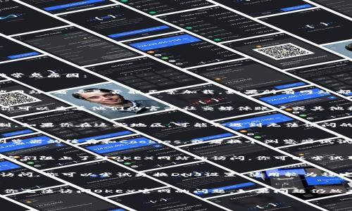 如果你无法访问OKEX官网，可能是由于以下几种常见原因：

### 1. 网络问题
首先，检查你的网络连接是否正常。试着访问其他网站，看看是否能正常加载。如果所有网站都无法访问，可能是你的互联网连接有问题。

### 2. 网站维护
OKEX有时可能会进行维护，导致暂时无法访问。你可以查看他们的官方社交媒体账户或其他社区渠道，看看是否有公告提到网站维护的情况。

### 3. 地区限制
某些地区可能会对加密货币交易所网站进行限制。如果你在这些地区，可能会遇到无法访问的问题。这种情况下，你可以考虑使用VPN来访问。

### 4. 浏览器缓存问题
有时候，浏览器缓存会导致加载问题。试着清除浏览器的缓存和Cookies，或者换个浏览器试试看。

### 5. 防火墙设置
检查你的设备防火墙或安全软件设置，看看是否它们阻止了对OKEX网站的访问。你可以尝试暂时禁用防火墙，看看能否进入网站。

### 6. DNS问题
如果你的DNS服务器出现问题，也会影响网站的访问。你可以尝试更换DNS设置，使用较为稳定的DNS服务，如Google的8.8.8.8和8.8.4.4。

### 解决方法总结
无论是什么原因，采取以上步骤应该有助于解决你无法访问OKEX官网的问题。如果问题仍然存在，建议联系OKEX客服，获取更多帮助。

如果你有其他问题，欢迎继续提出！