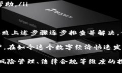 要解决“BK钱包不能交易”的问题，您可以考虑以