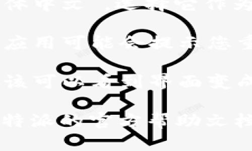 要设置比特派（Bitpie）钱包的中文界面，您可以按照以下步骤操作：

1. **打开比特派应用**：在您的手机上找到并打开比特派钱包应用。

2. **进入设置**：在应用主界面，通常会有“我”或“设置”这样的选项。点击它，进入设置菜单。

3. **选择语言选项**：在设置菜单中，寻找“语言”或“语言设置”的选项。点击进入。

4. **选择中文**：在语言列表中，寻找“中文”或“简体中文”。选择它作为您的显示语言。

5. **保存设置**：确认您的选择后，需要保存设置。应用可能会提示您重启。按照提示进行操作。

6. **重启应用**：关闭比特派应用，重新打开，您应该可以看到界面变成中文了。

如果以上步骤没有找到相应的选项，建议您查看比特派的官方帮助文档或社区，以获取更具体的指导。希望这能帮助到您！