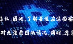 比特派钱包为什么不能截图？解决方案与注意事