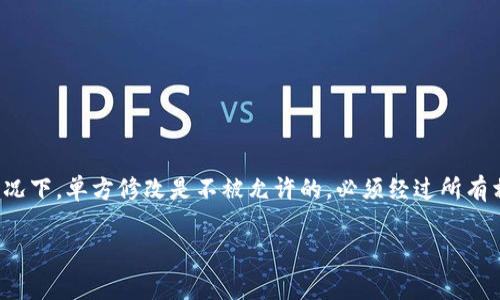 多签钱包（Multi-signature Wallet）是一种可以提高资产安全性的钱包，它需要多个签名才能完成交易。在多签模式下，通常会设定一个阀值（Threshold），比如“阀值2”，意味着需要至少2个签名才能执行交易。

### 多签钱包中的阀值设置

什么是多签钱包
多签钱包是一种保证资产安全的方式。它要求在进行资金交易时，须获得多个私钥的签名才能完成。这种设置能有效防止单一用户的私钥被盗后，直接导致所有资产被转移的风险。

阀值的概念
在多签钱包中，阀值是指完成交易所需的最小签名数量。例如，阀值为2意味着至少需要2个私钥的签名才能进行交易。这种设置为用户增加了一层安全保障，因为即使某个签名者的私钥被破解，攻击者仍需获得另一个签名才能窃取资产。

阀值2能否单方修改
阀值2的设置通常在创建多签钱包时确定。一般来说，阀值不能由单一参与者随意修改。这是因为任由单个签名者修改阀值可能会导致钱包的安全性下降。

修改阀值的条件
如果需要修改阀值，通常需要所有或大部分签名者的同意。这是为了确保对钱包的控制权不会被任何一个用户所滥用，保持多签钱包的账户安全性。

如何修改多签钱包的阀值
如果确实需要更改阀值，可以通过以下步骤进行操作：
ul
    li首先，与其他签名者进行协商，达成一致的修改方案。/li
    li在多签钱包中，创建一个新的交易，提出阀值修改的请求。/li
    li各个签名者分别对这个请求进行签名。/li
    li一旦达到规定的签名数量，就可以执行这个交易，完成阀值的修改。/li
/ul

多签钱包的优势
多签钱包在资产保护和风险管理这方面都具有显著优势：
ul
    li增加安全性：multiple signatures provide a layer of protection against theft./li
    li决策分散：控制权不集中，避免个人的主观因素影响。/li
    li合规性：在商业环境中，可以更好地满足合规需求。/li
/ul

多签钱包的应用场景
多签钱包适用于多个场景，例如：
ul
    li企业财务管理：避免单一员工对公司资金的完全控制。/li
    li投资团队管理：需要多个团队成员共同决策，增加透明度。/li
    li社区项目资金：确保项目的资金使用经过多个参与者审议。/li
/ul

结论
多签钱包的阀值设置是其安全性的重要组成部分。通过合理的阀值设定，能够有效降低资产被盗风险。在需要修改阀值的情况下，单方修改是不被允许的，必须经过所有相关成员的共同同意。这也体现了多签钱包设计的核心理念：充足的安全与透明。只有共同管理，才能实现更好的安全保障。 

希望以上内容能够解答你的疑问，并帮助你更深入理解多签钱包的机制和操作。