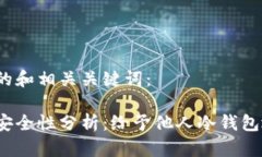 以下是为您创建的和相关关键词：冷钱包收款地