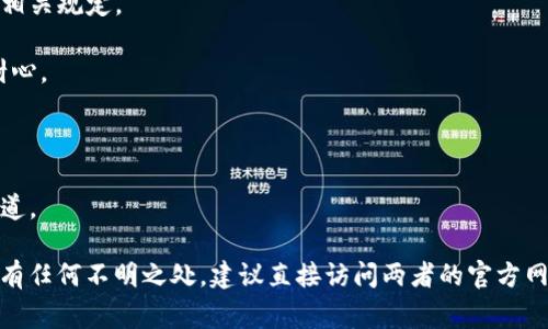欧易（OKEx）和B特派（B-Token）都是数字货币交易所或相关平台。关于是否可以将资产从欧易转移到B特派，通常取决于两者之间是否支持特定的加密资产，以及相应的提现和存款流程。

### 一般步骤如下：

1. **账户注册和验证**：确保你在这两个平台上都有账户，并且已完成相关的身份验证。

2. **选择转账金额和币种**：确定你要转账的数字货币和数量。确保B特派支持你要转账的币种。

3. **获取B特派的接收地址**：
   * 登录你的B特派账户。
   * 找到“充值”或者“存款”的选项。
   * 选择你要接收的币种，然后复制生成的接收地址。

4. **在欧易发起提现**：
   * 登录你的欧易账户。
   * 找到“提现”或“转出”的选项。
   * 选择你要转账的币种，输入转账金额和之前复制的接收地址。

5. **确认交易**：检查所有信息无误后确认提现。可能还需要输入二次验证密码或其他安全措施。

6. **等待确认**：转账处理后，你可以在B特派的账户中查看到账情况。

### 注意事项：

- **手续费**：转账可能需要支付手续费，具体费用请查看两个平台的相关规定。
  
- **网络拥堵**：在网络高峰期，区块链交易可能会出现延迟，请保持耐心。

- **安全性**：确保你输入的地址正确，以防资产丢失。

- **联系客服**：如有疑问或遇到问题，可以随时联系两平台的客服渠道。

以上是一般性的转账流程，但具体操作还需参考两平台的具体指引。如有任何不明之处，建议直接访问两者的官方网站或咨询客服以获得更准确的信息。